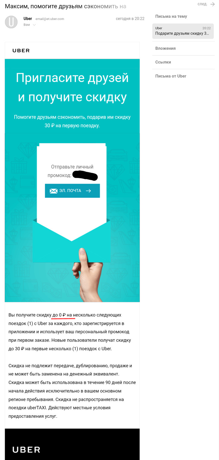 ���������������� �� UBER!