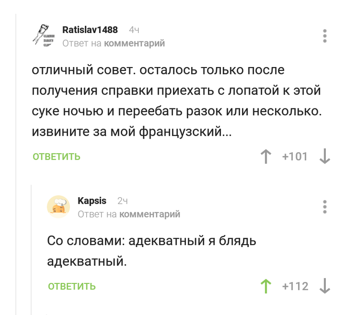 Адекватность