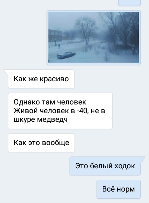 About the weather in Novokuznetsk - My, Winter, Cold, Screenshot, Novokuznetsk, Weather