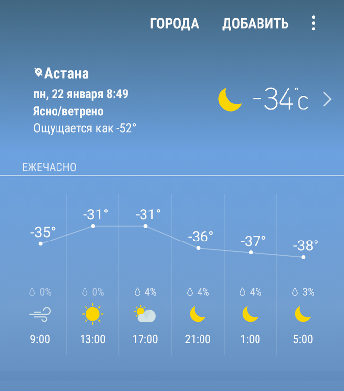 Астана переехала в Якутию