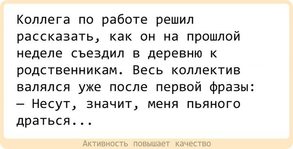 Баян, но настроение подымает каждый раз. - Драка, История