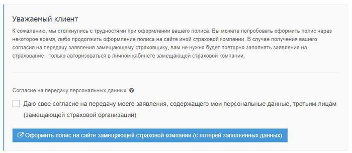 Е-ОСАГО, кто с таким сталкивался - е-Осаго, ОСАГО, Страховка, Страховка он-лайн