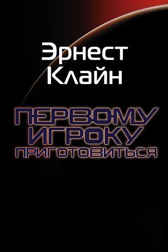 3 экранизации фантастики в 2018 году - Экранизация, Фантастика, Видео, Длиннопост