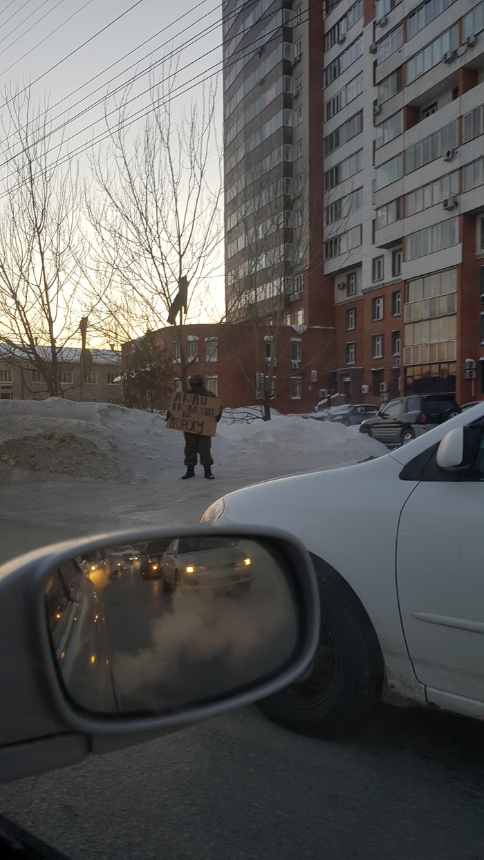 Novosibirsk is in trend - Beggars, Novosibirsk, My
