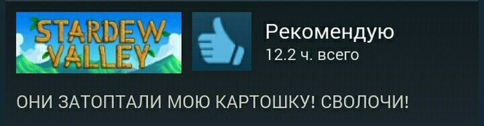 Lukashenka cried - Steam Reviews, Steam, Games, Computer games, Stardew Valley