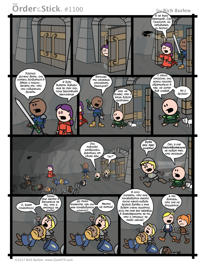   #424 , Order of the stick, , Dungeons & Dragons