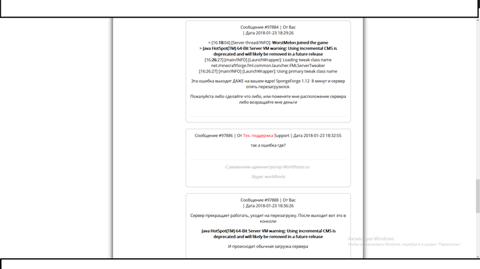 Помогите определить источник ошибки Java Некомпетентность, Помощь, Minecraft, Minecraft сервер, Java, Длиннопост
