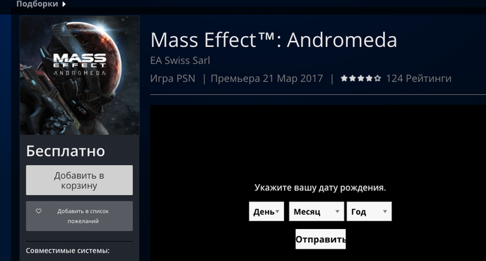 Mass effect Andromeda      .   PS4 , Mass Effect: Andromeda, 