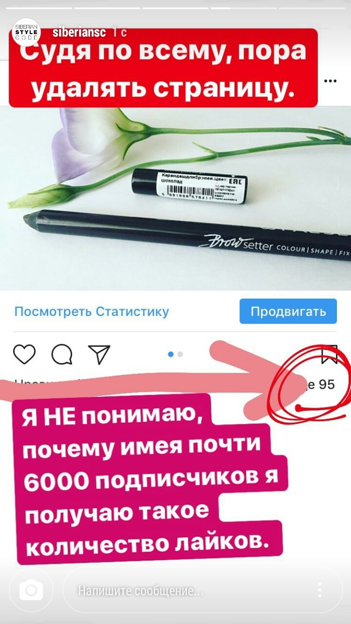 Tears of the wife of the Krasnoyarsk deputy - My, Politicians, Deputies, Krasnoyarsk, Got sick, Instagram, Beautyblog, Longpost