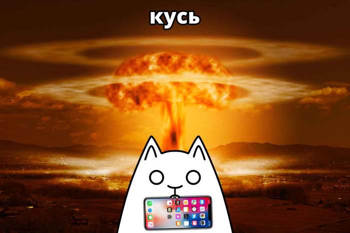 Ядерный кусь iPhone - Моё, iPhone, Укус, Китай, Взрыв