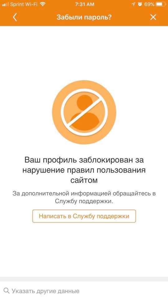 Freedom of speech on Odnoklassniki - My, classmates, Site, Interesting, Democracy, freedom of speech