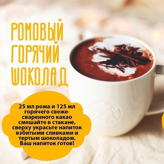 Drinks to warm you up in winter - Alcohol, Winter, , Longpost