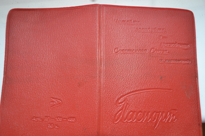 A find from the past - My, Cover, Made in USSR, Vladimir Mayakovsky