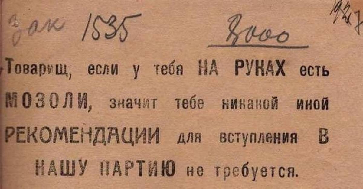 Агитка от партии ""Для друга" пикабушников" | Пикабу