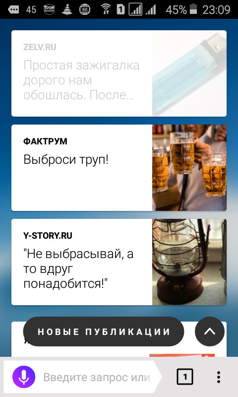 Tips from Yandex Zen. - Yandex Zen, Screenshot