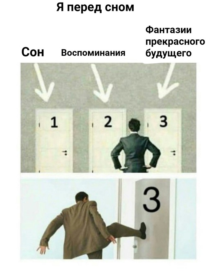 Перед сном