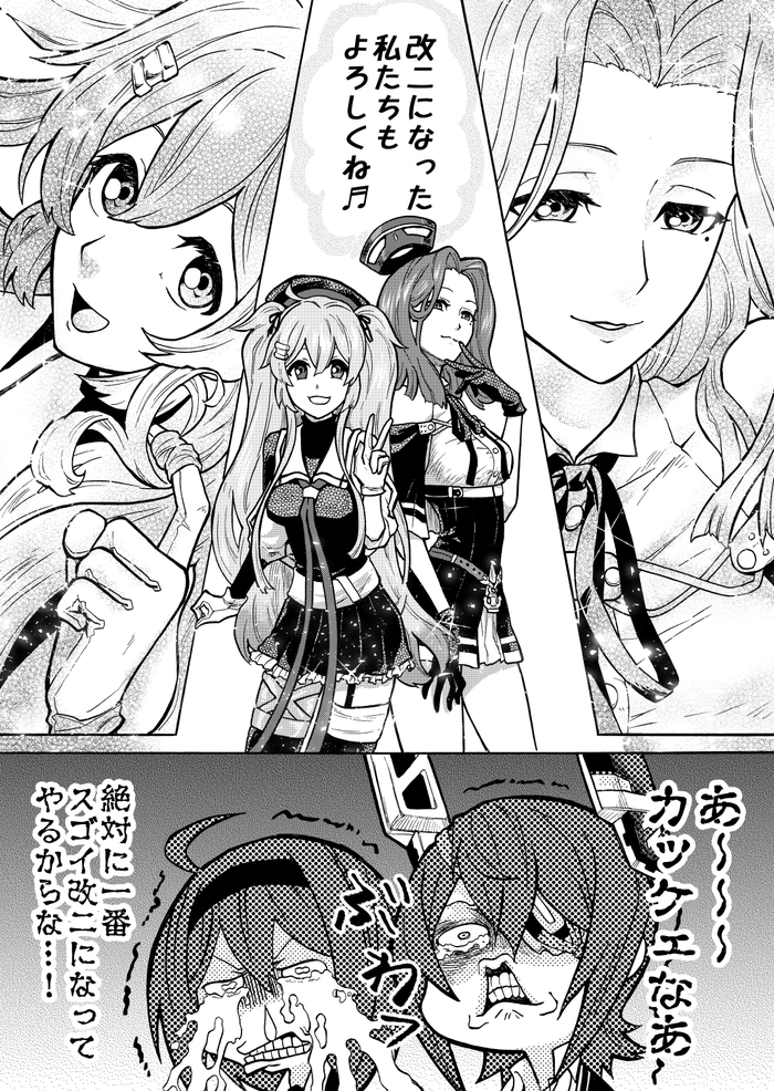 Kai-2 and the envy of the older sisters - Kantai collection, Tatsuta, Murasame, Tenryuu, Shiratsuyu, Anime, Anime art