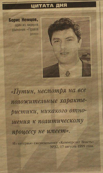 Quote of the Day. - Politics, Successor, Nemtsov, 1999, Vladimir Putin, Story