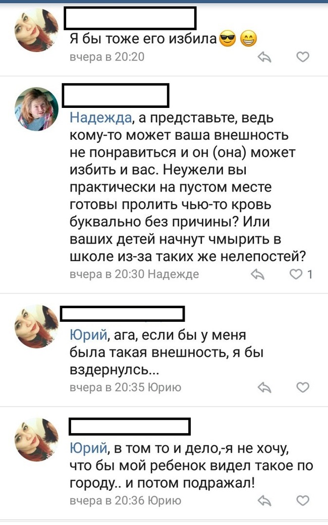 Я тебе говорил, что такое БЕЗУМИЕ?! (5) - Женский форум, ВКонтакте, Безумие, Длиннопост