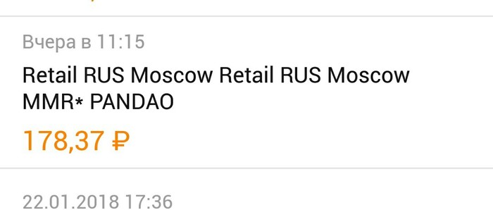 Mail.ru completely fucked up or what a wonderful Pandao service - Mail ru, My, Longpost, Carefully, Deception