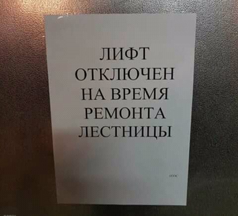 clear - Elevator, Humor, That's how we live, A life