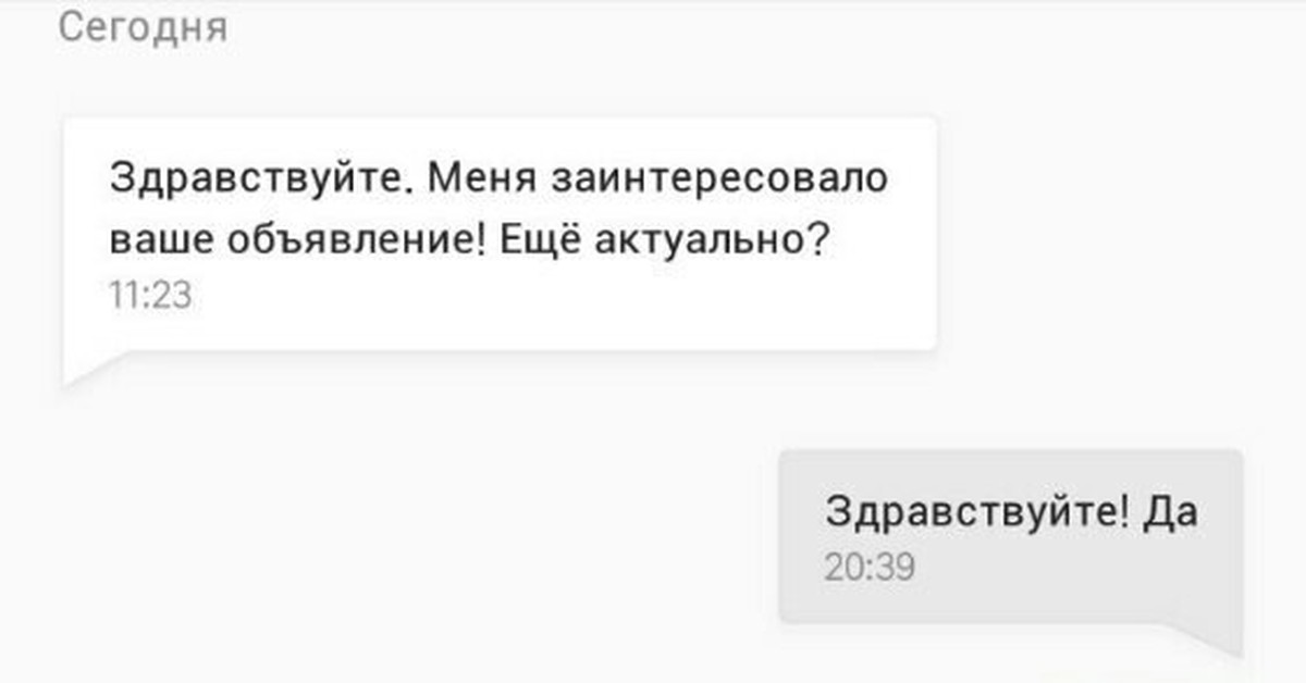 Здравствуйте сейчас посмотрю. Здравствуйте объявление еще актуально.