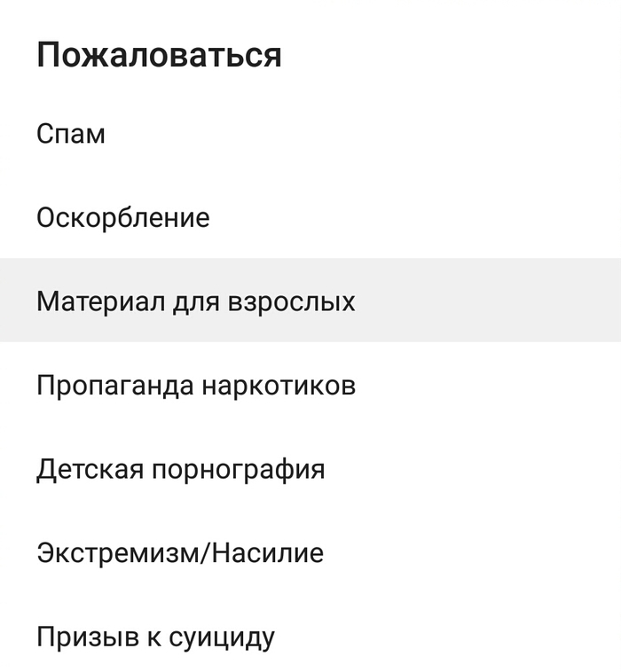 Когда увидел рекламу выборов в ВК - Моё, Выборы, ВКонтакте, Юмор