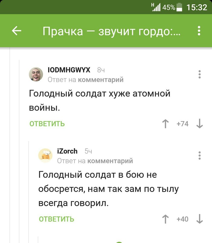 Army wisdom - Russian army, Comments, Screenshot, Comments on Peekaboo, Army