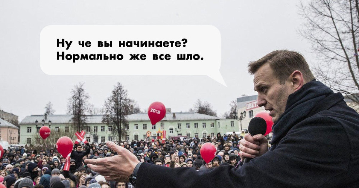 Блогера навального. Навальный фото. Навальный на митинге фото.