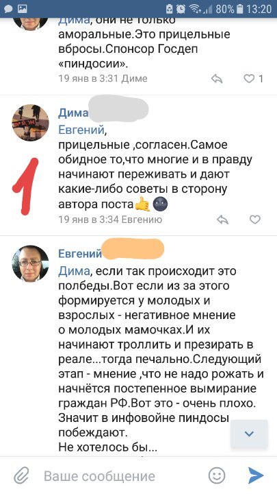 Я тебе говорил, что такое БЕЗУМИЕ?! (6) - Безумие, Женский форум, ТП, ВКонтакте, Вынос мозга, Длиннопост