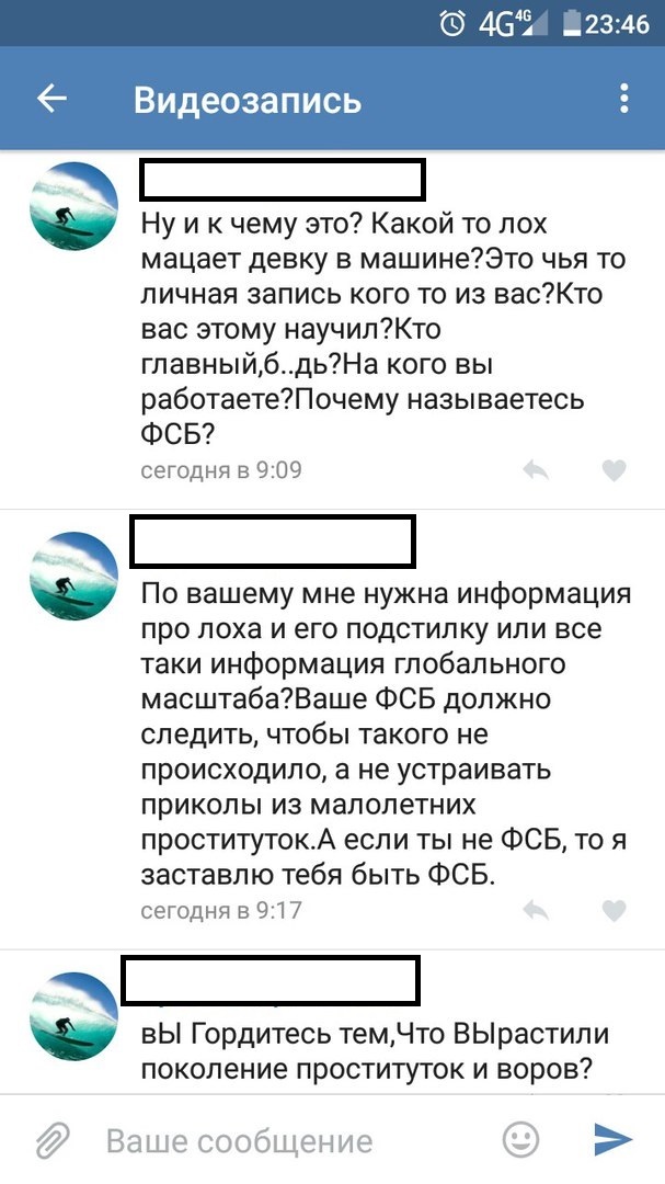 Я тебе говорил, что такое БЕЗУМИЕ?! (6) - Безумие, Женский форум, ТП, ВКонтакте, Вынос мозга, Длиннопост