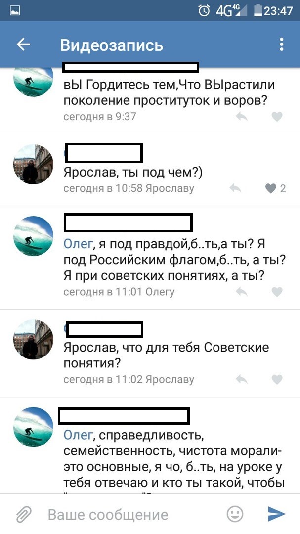 Я тебе говорил, что такое БЕЗУМИЕ?! (6) - Безумие, Женский форум, ТП, ВКонтакте, Вынос мозга, Длиннопост