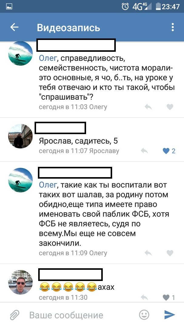 Я тебе говорил, что такое БЕЗУМИЕ?! (6) - Безумие, Женский форум, ТП, ВКонтакте, Вынос мозга, Длиннопост