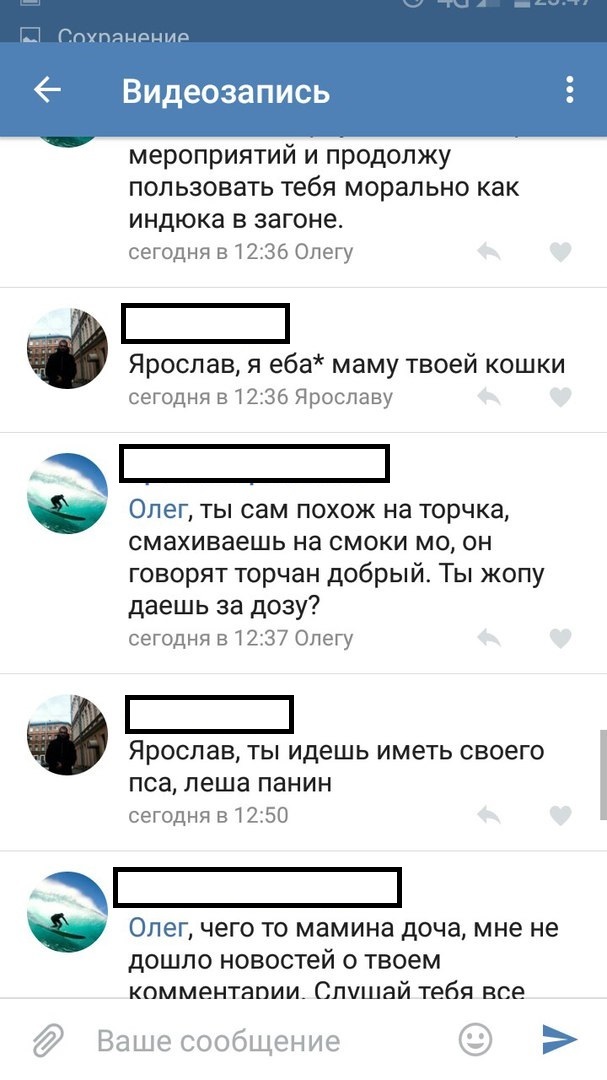 Я тебе говорил, что такое БЕЗУМИЕ?! (6) - Безумие, Женский форум, ТП, ВКонтакте, Вынос мозга, Длиннопост