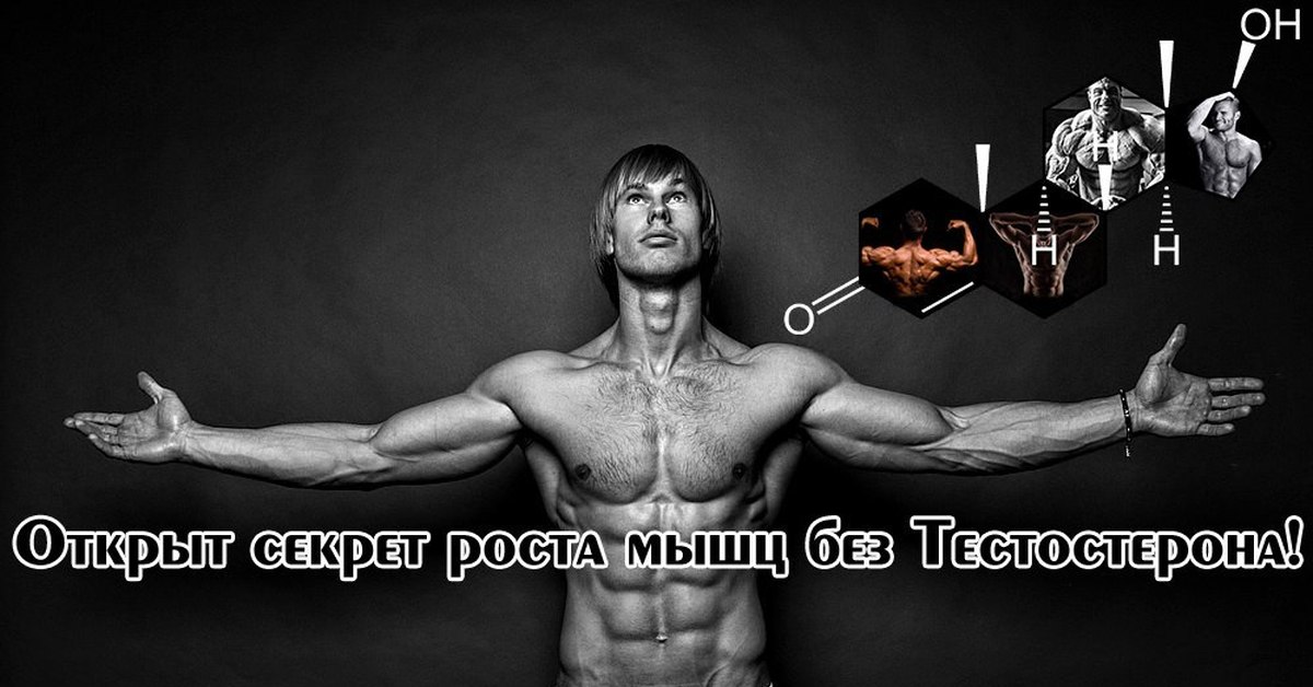 Мужские гормоны для мужчин