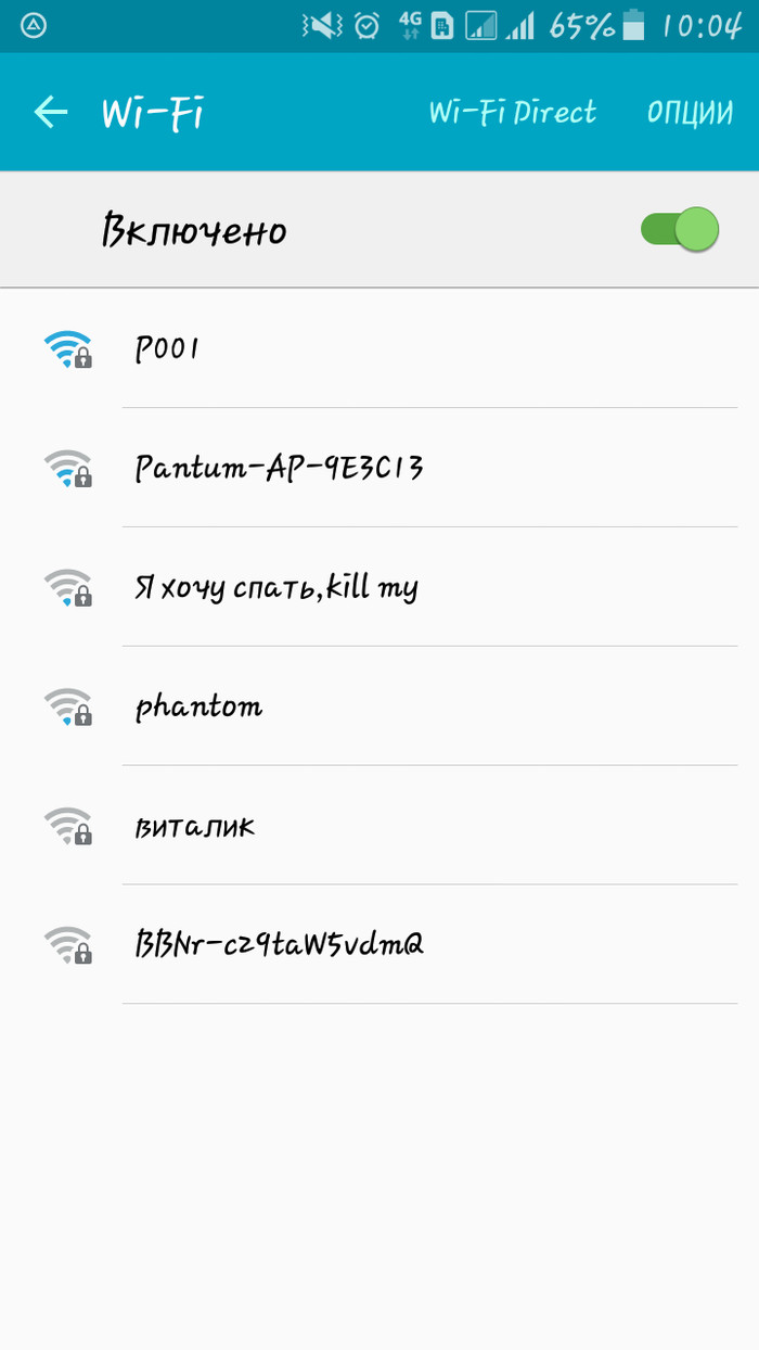 Turned on Wi-Fi in college - My, Studies, Screenshot