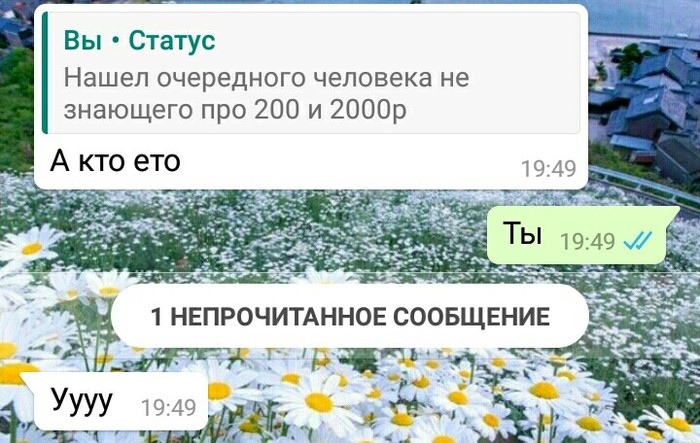 Когда ты тормоз.