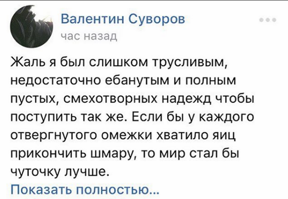 Когда мир успел стать таким? - Изнасилование, Убийство, СМИ, Скриншот, Комментарии, Длиннопост, СМИ и пресса