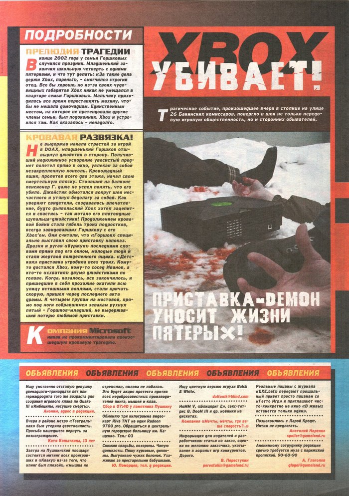 Аргументы и факты | Пикабу