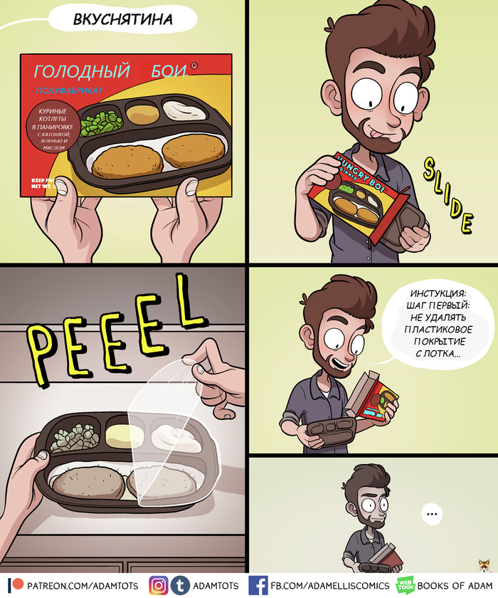 !   Booksofadam, Adamtots, Adam Ellis, ,  , , Fail