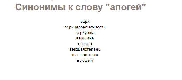 РАЗНИЦА МЕЖДУ АПОГЕЙ И АПОФЕОЗ, ДОСТАЛИ! - Надоело, Поймите разницу, Бесит