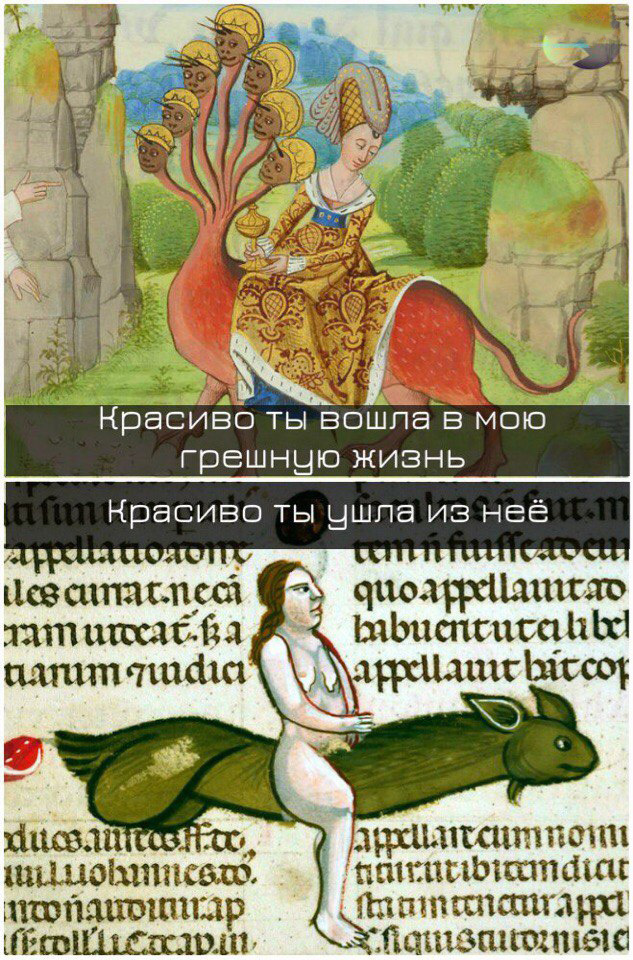 But it's not a toy at all... - beauty, Suffering middle ages, Picture with text