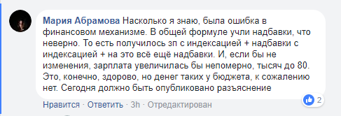 Regional officials called the increase in the salaries of doctors a technical mistake. - Salary, Medics, Doctors, Ulyanovsk, Power, Longpost