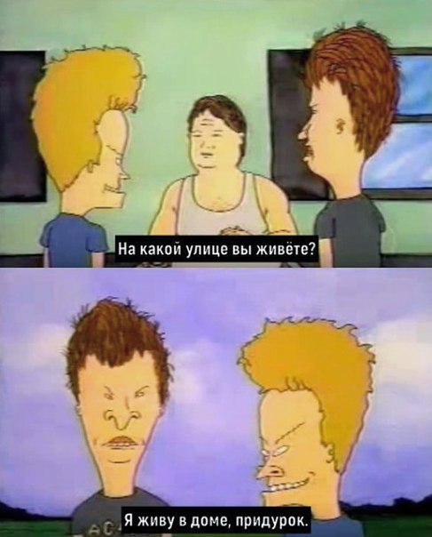 Beavis and Butt-head - Beavis and Butt-head, Old school