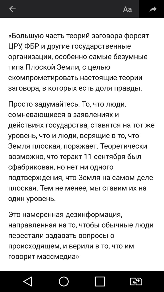 Hmmm ... - Теория заговора, Reddit, Screenshot, Humor