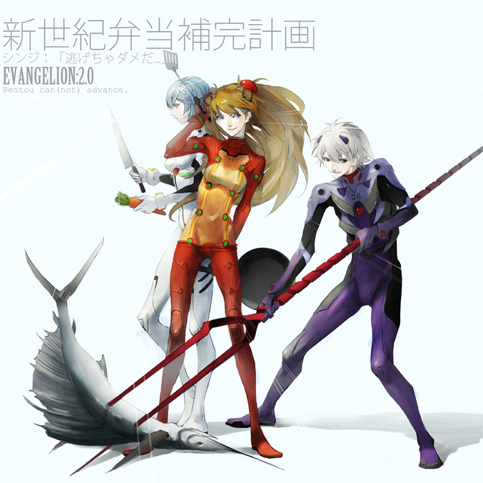 Bentou can(not) advance... - Аниме, Evangelion, Kaworu Nagisa, Asuka Langley, Rei Ayanami, Anime Art, Арт, Nagisa Kaworu