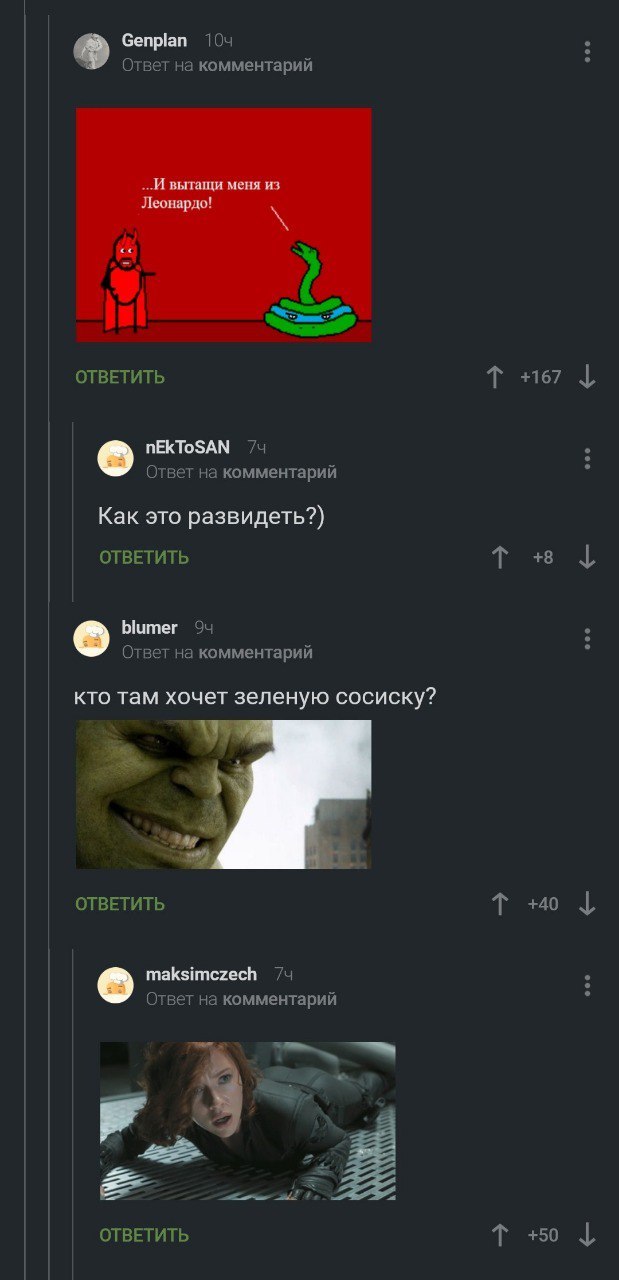 Комментарии