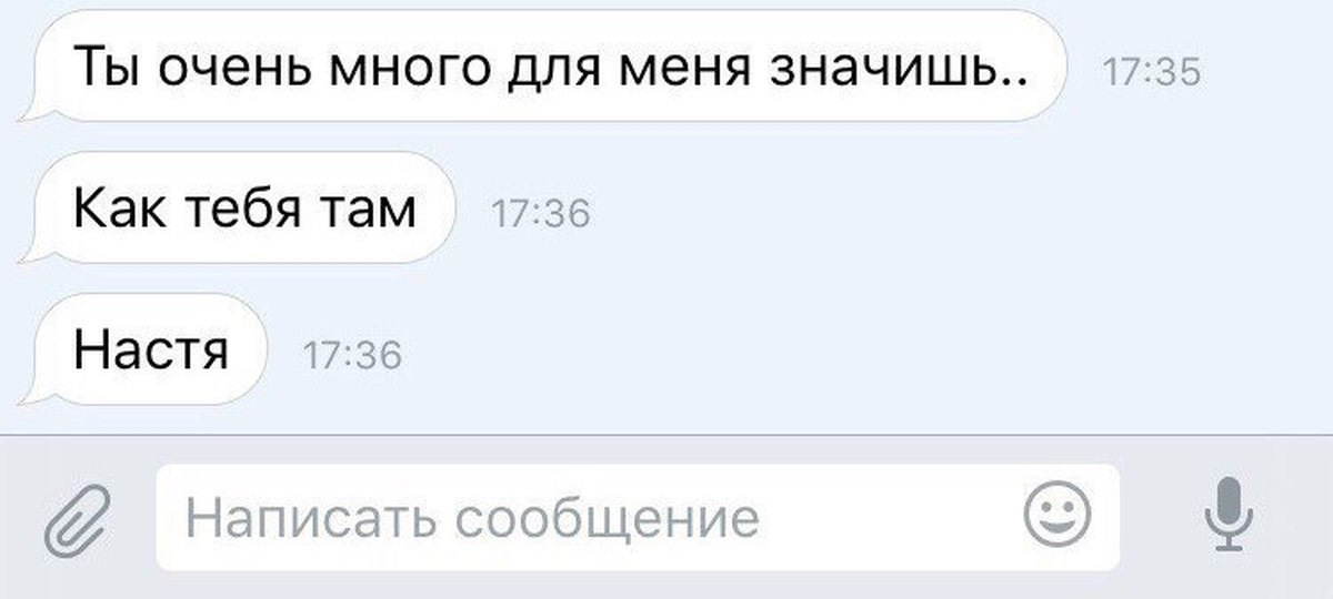 Настя составляет 6. Ты много значишь для меня. Очень много значишь для меня. Как много ты для меня значишь. Ты слишком много значишь для меня.