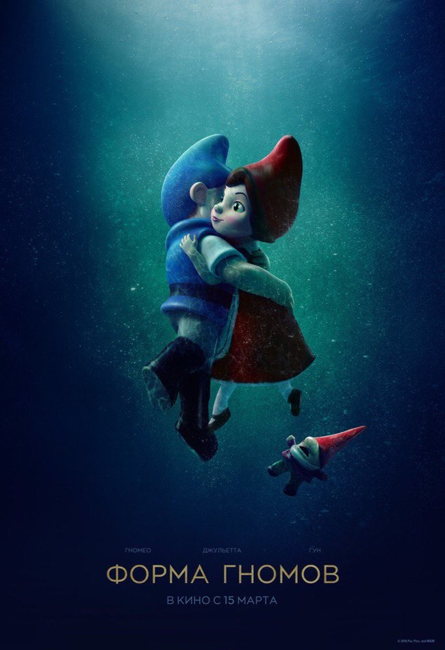 Paramount advertised Gnomeo and Juliet with parody posters of other films - Cartoons, , Longpost, Paramount pictures