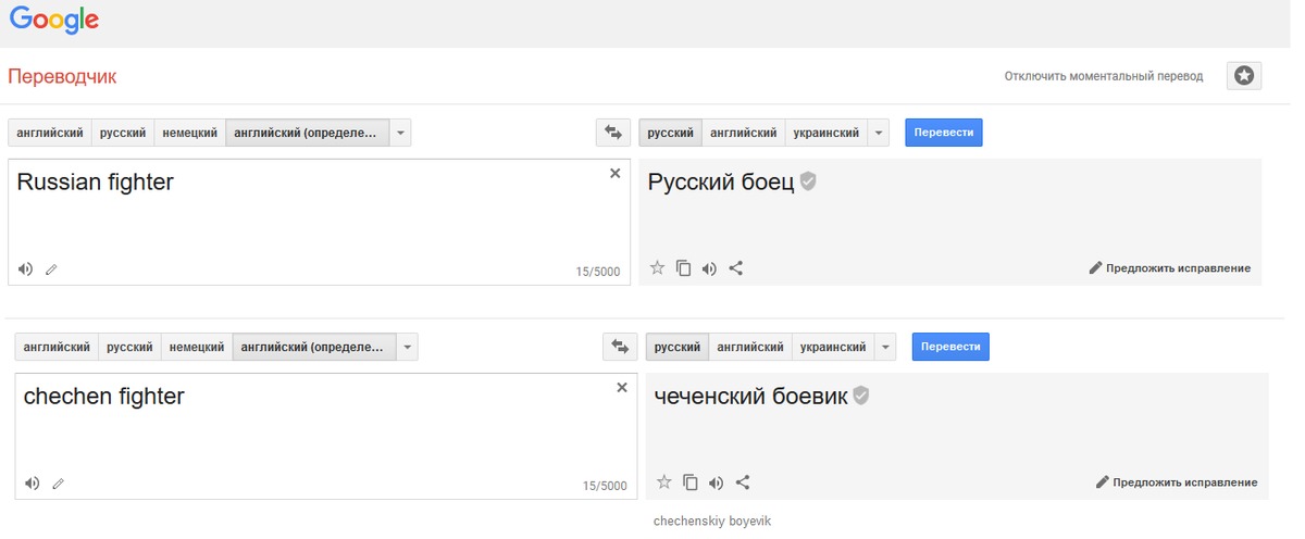 Гугл переводчик английский русский по фото